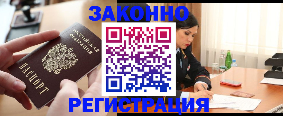 временная регистрация купить в Чусовом