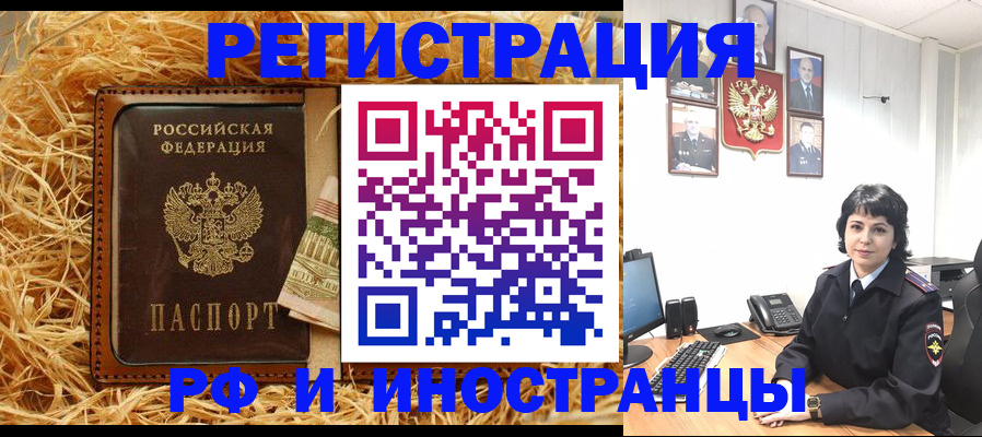 временная регистрация надежно в Чусовом