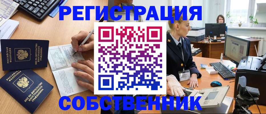 прописка поиск в Чусовом